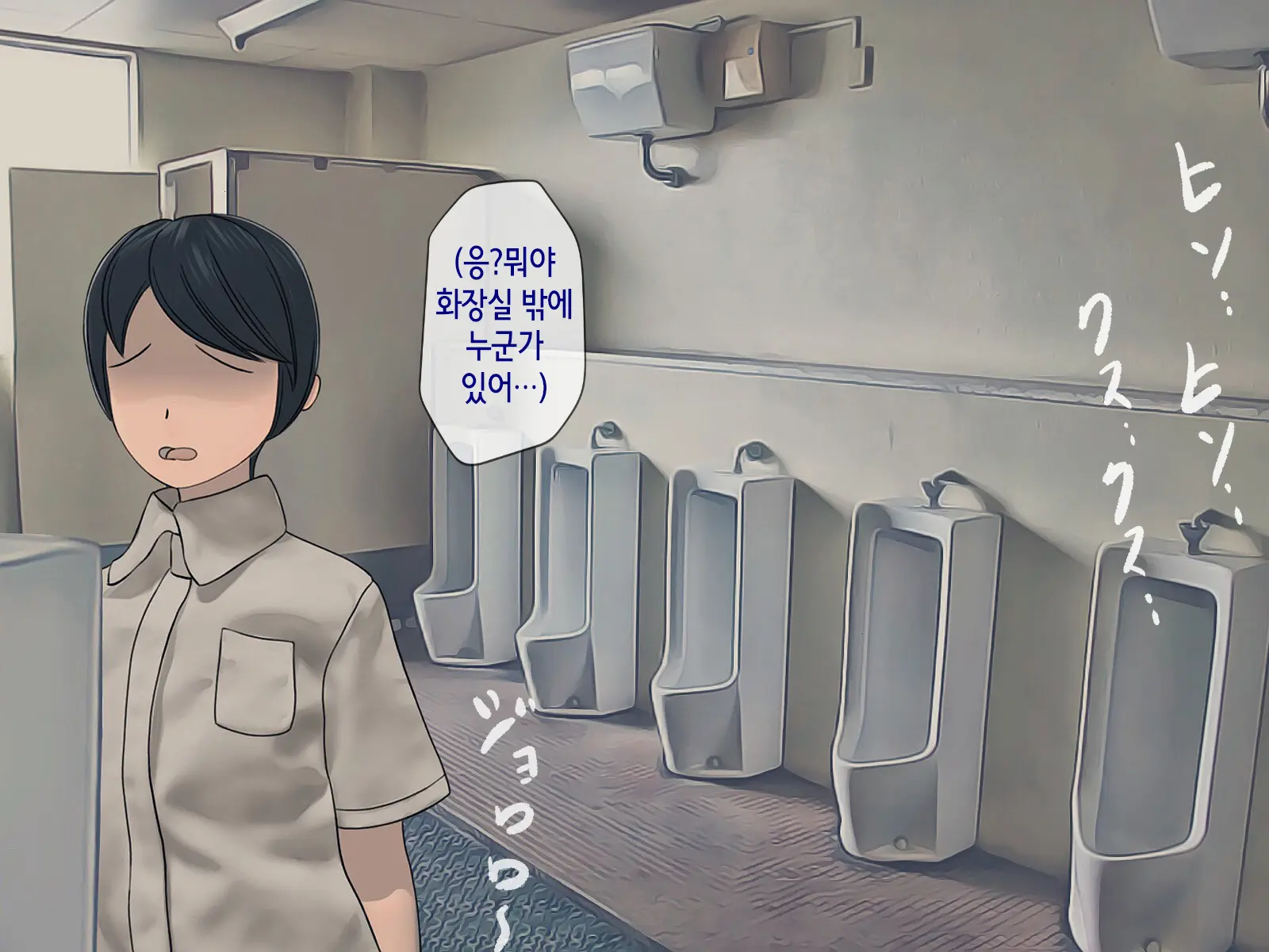 Sakusei Gakkyuu ~Seikaku Saiaku No Joshi Shika Inai Gakkou De Seiteki Ijime Seikatsu~ | 착정학급 ~성격 최악의 여자밖에 없는 학교에서 성적 왕따 생활~